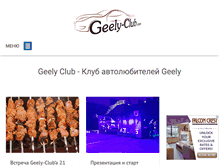 Tablet Screenshot of geely-club.com