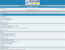 Tablet Screenshot of forum.geely-club.com.ua